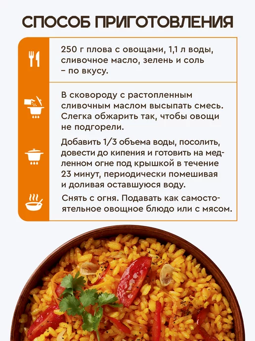 Готово! Булгур с овощами 20 минут 250г, 250 г, фото 2