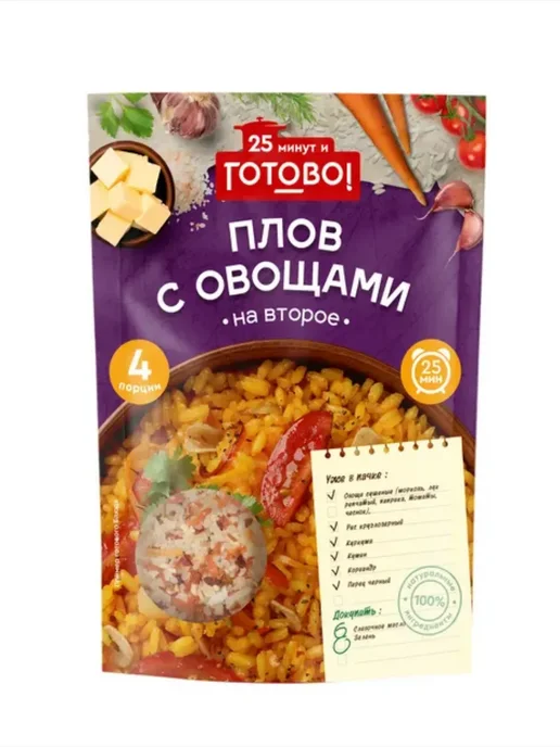 Готово! Булгур с овощами 20 минут 250г, 250 г, фото 6