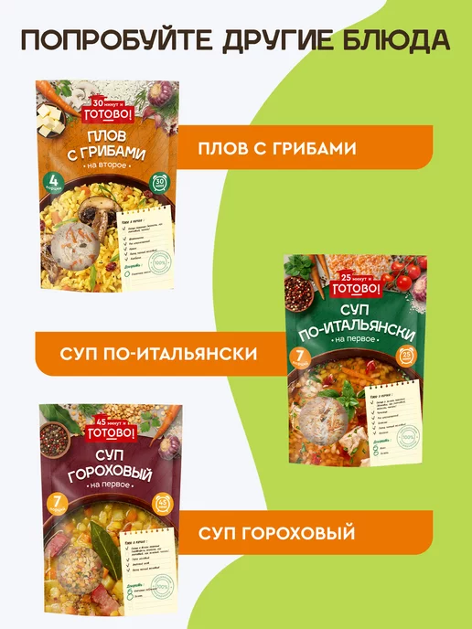 Готово! Кускус с томатами 10 минут 250г, 250 г, фото 4