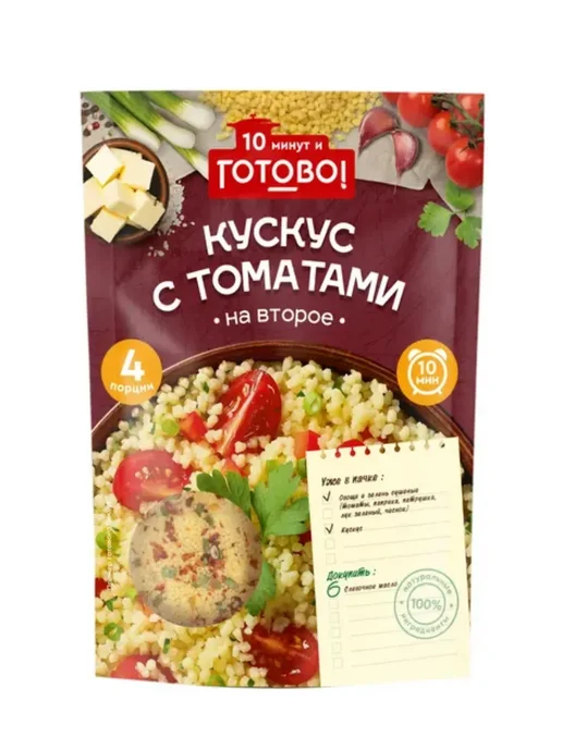 Готово! Кускус с томатами 10 минут 250г, 250 г, фото 6