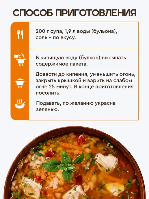 Готово! Харчо 25 минут 175г, 200 г, фото 3