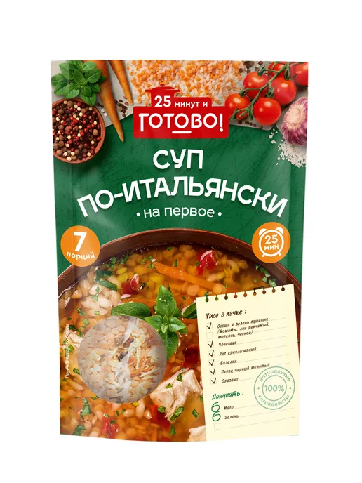 Готово! Харчо 25 минут 175г, 200 г, фото 6