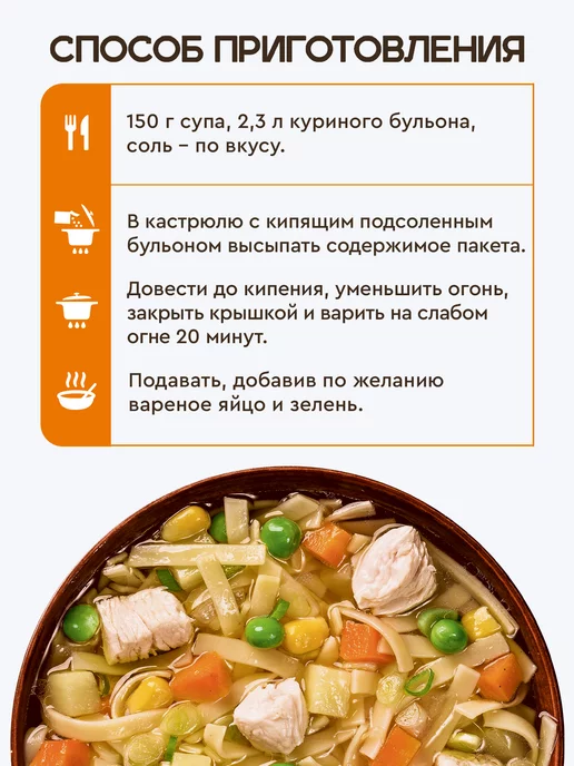 Готово! Харчо 25 минут 175г, 150 г, фото 3