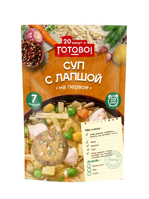 Готово! Харчо 25 минут 175г, 150 г, фото 6
