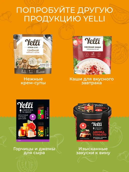 Yelli Суп Турецкий с булгуром 250г, 250 г, фото 5