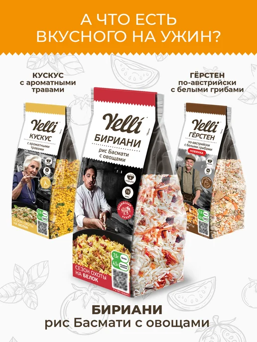 Yelli Суп Турецкий с булгуром 250г, 250 г, фото 6