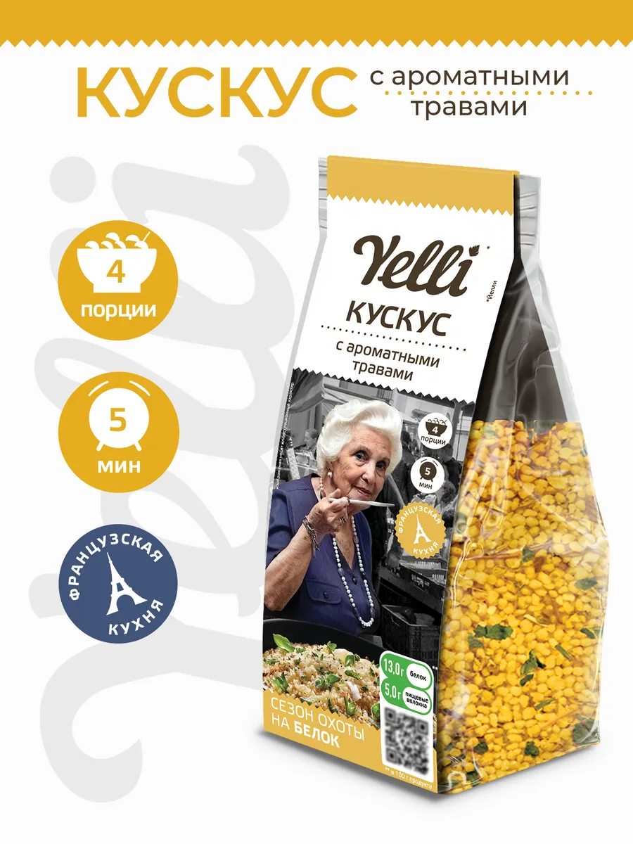 Кускус с ароматными травами 250г