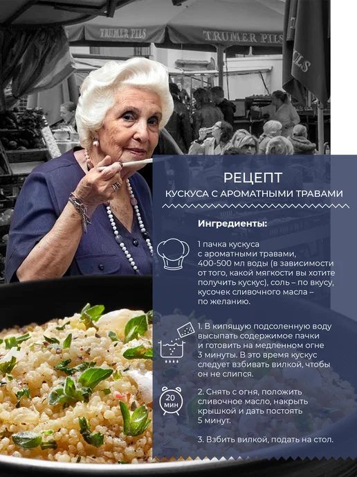Yelli Кус кус с ароматными травами 250г, 250 г, фото 4