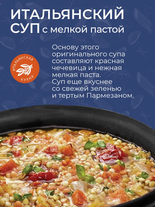 Yelli Суп Итальянский с мелкой пастой 250г, 250 г, фото 2