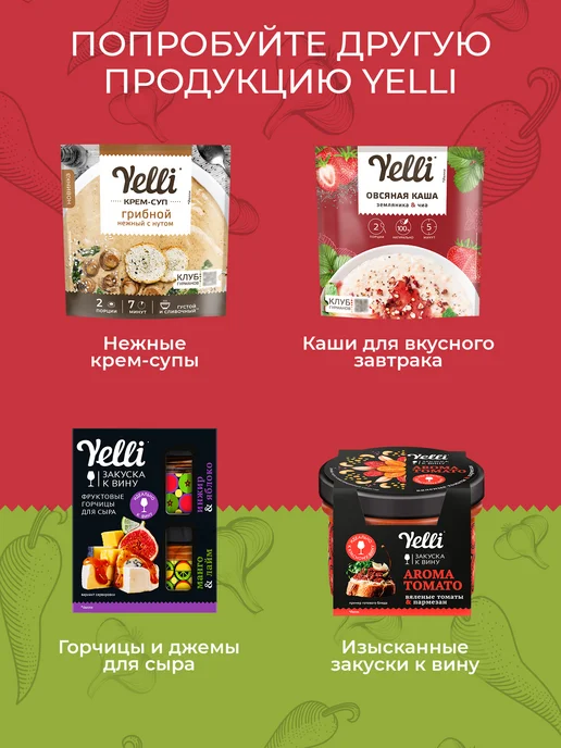Yelli Рис Басмати с овощами Бириани 250г, 250 г, фото 5