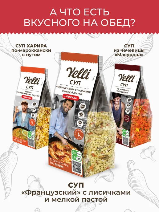 Yelli Рис Басмати с овощами Бириани 250г, 250 г, фото 6