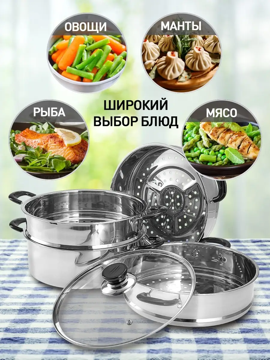 Мантоварка-пароварка 4 уровня, 5 предметов BE-083 Webber 9578329 купить в  интернет-магазине Wildberries