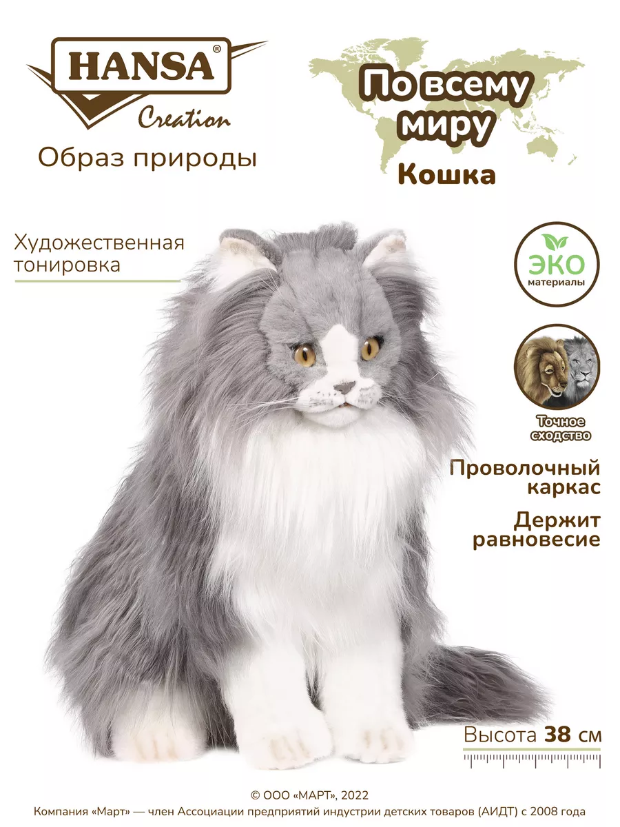 Реалистичная мягкая игрушка Кошка табби, серая, 38 см Hansa Creation  9579731 купить за 14 039 ₽ в интернет-магазине Wildberries