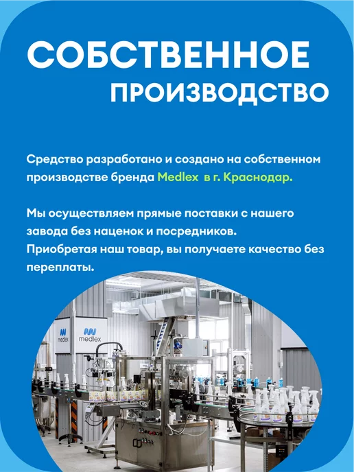 MEDLEX Антисептик для поверхностей ФУДЛЕКС S 750мл, 750 мл, фото 5