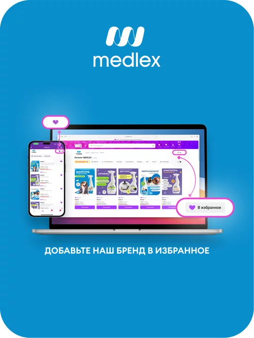MEDLEX Антисептик для поверхностей ФУДЛЕКС S 750мл, 750 мл, фото 8