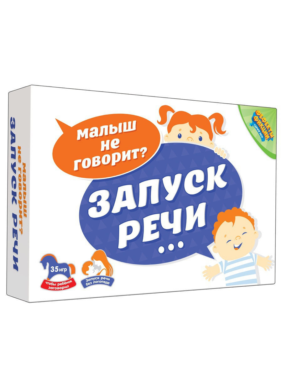 Настольная игра. Запуск речи. Серия игр Фефекты фикции. DO JOY 9579946  купить в интернет-магазине Wildberries