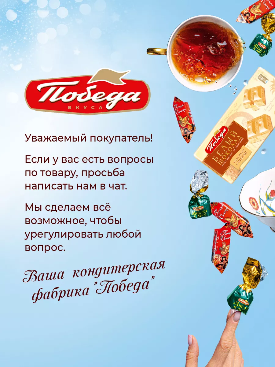 Шоколад белый, 100г Победа Вкуса 9580096 купить за 180 ₽ в  интернет-магазине Wildberries