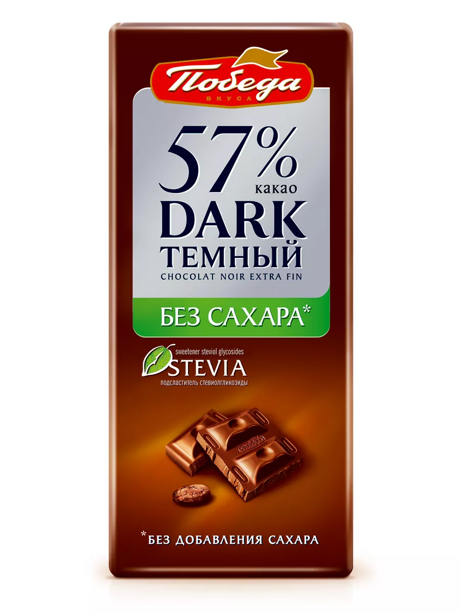 Шоколад плиточный темный без сахара 57% какао, 100г Победа Вкуса 9580102  купить за 179 ₽ в интернет-магазине Wildberries