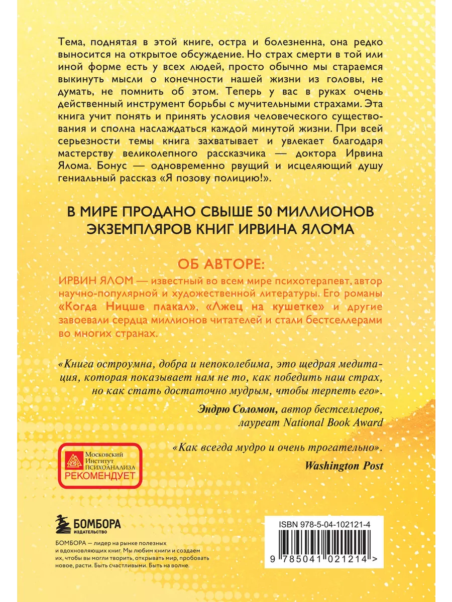 Вглядываясь в солнце. Жизнь без страха смерти Эксмо 9582818 купить за 588 ₽  в интернет-магазине Wildberries