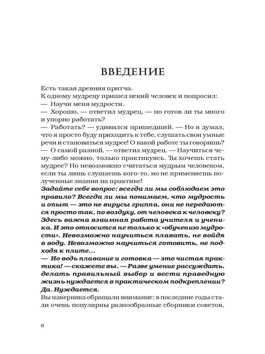 Слышать, видеть доверять Эксмо 9582832 купить за 521 ₽ в интернет-магазине  Wildberries