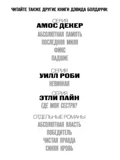 Где моя сестра? Эксмо. Вид 3.