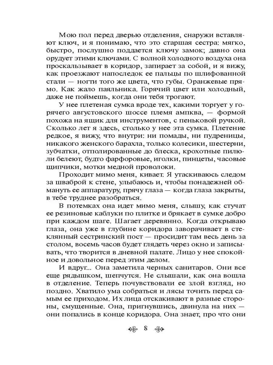 Над кукушкиным гнездом (тревожный красный) Эксмо 9582865 купить за 408 ₽ в  интернет-магазине Wildberries