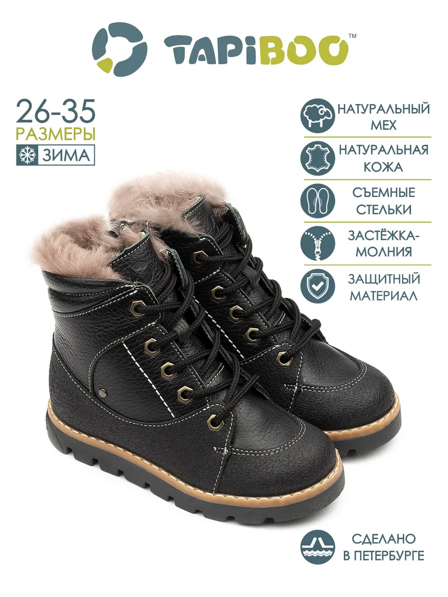 Ботинки зима мех кожаные