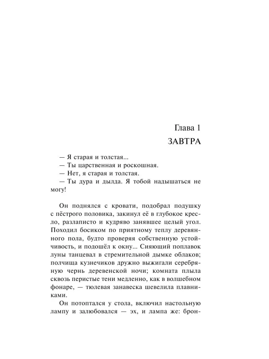 Наполеонов обоз. Книга 3: Ангельский рожок Эксмо 9583376 купить за 611 ₽ в  интернет-магазине Wildberries