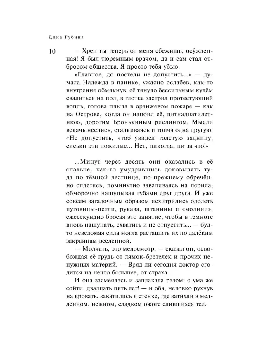 Наполеонов обоз. Книга 3: Ангельский рожок Эксмо 9583376 купить за 611 ₽ в  интернет-магазине Wildberries