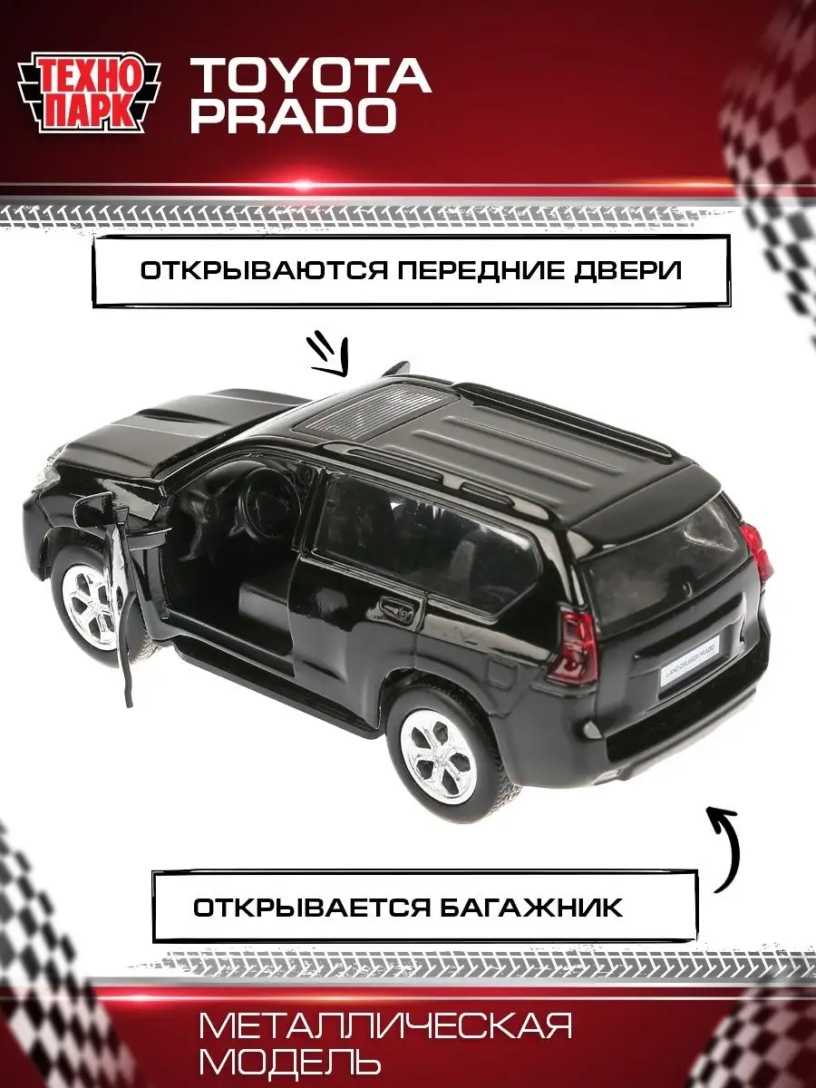 Машинка для мальчиков игрушка металлическая Toyota Prado Технопарк 9584396  купить за 466 ₽ в интернет-магазине Wildberries