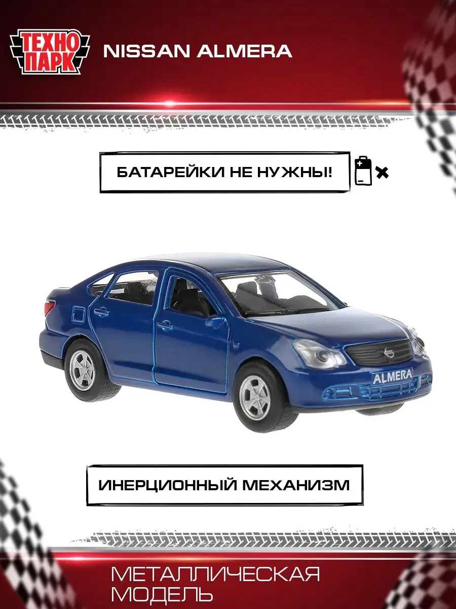 Машина игрушка металлическая инерционная Nissan almera Технопарк 9584401  купить за 400 ₽ в интернет-магазине Wildberries