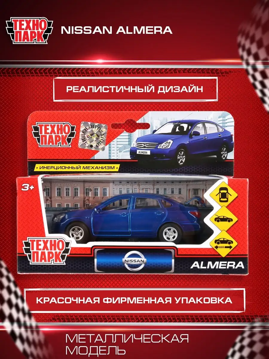 Машина игрушка металлическая инерционная Nissan almera Технопарк 9584401  купить за 400 ₽ в интернет-магазине Wildberries