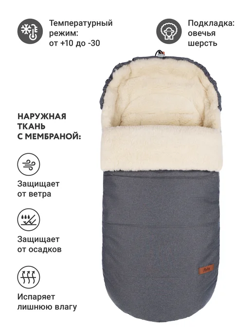 Markus Конверт в коляску зимний до трех лет, модель Huge Limited, серый, фото 2