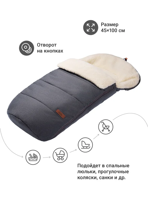 Markus Конверт в коляску зимний до трех лет, модель Huge Limited, серый, фото 4