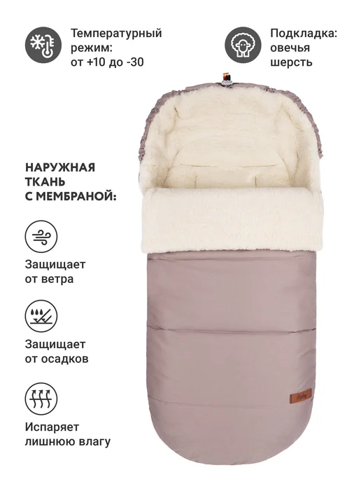 Markus Конверт в коляску зимний, модель Huge, бежевый, фото 2