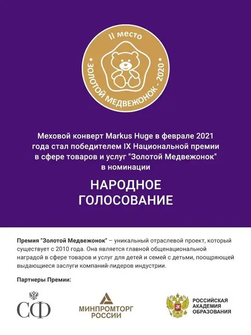 Markus Конверт в коляску зимний, модель Huge, бежевый, фото 8