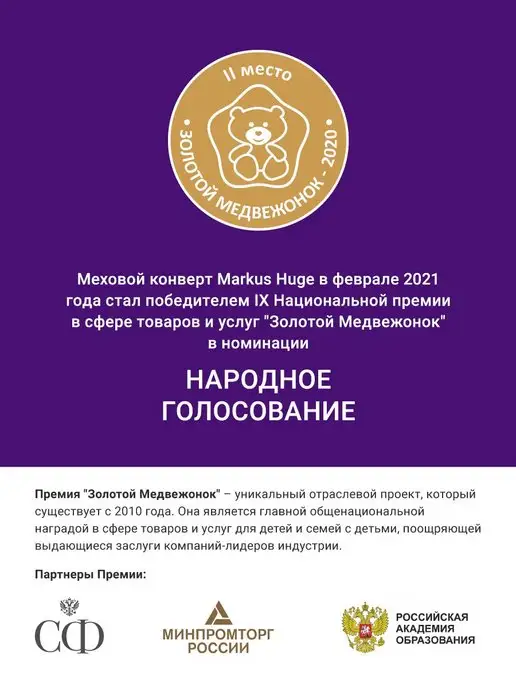 Markus Конверт в коляску зимний, модель Huge, серый, фото 8