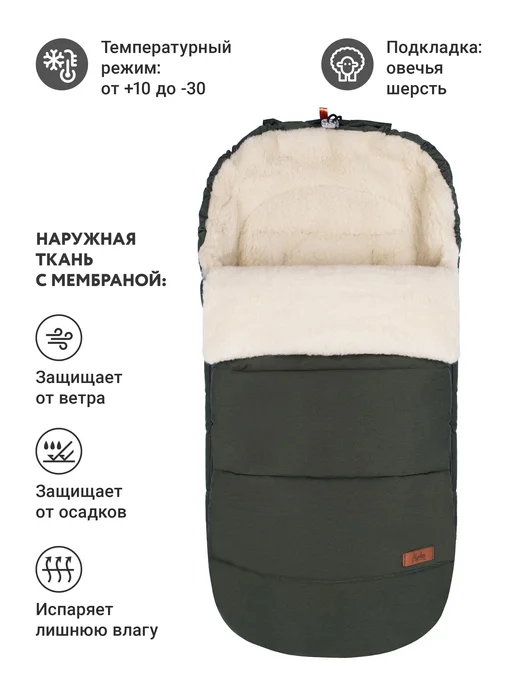 Markus Конверт в прогулочную коляску зимний, модель Huge, зеленый, фото 2