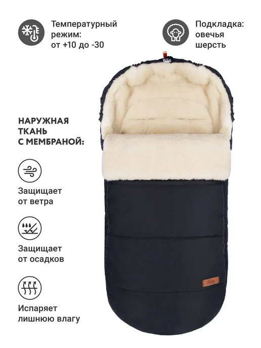Markus Конверт в прогулочную коляску зимний, модель Huge, черный, фото 2