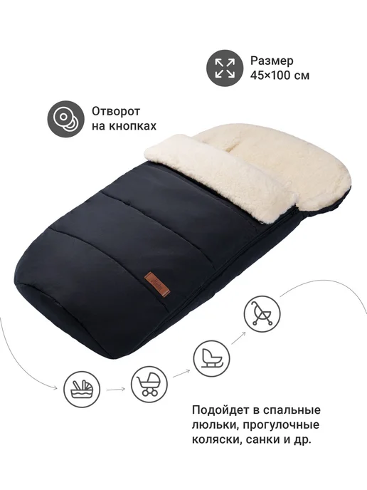 Markus Конверт в прогулочную коляску зимний, модель Huge, черный, фото 4