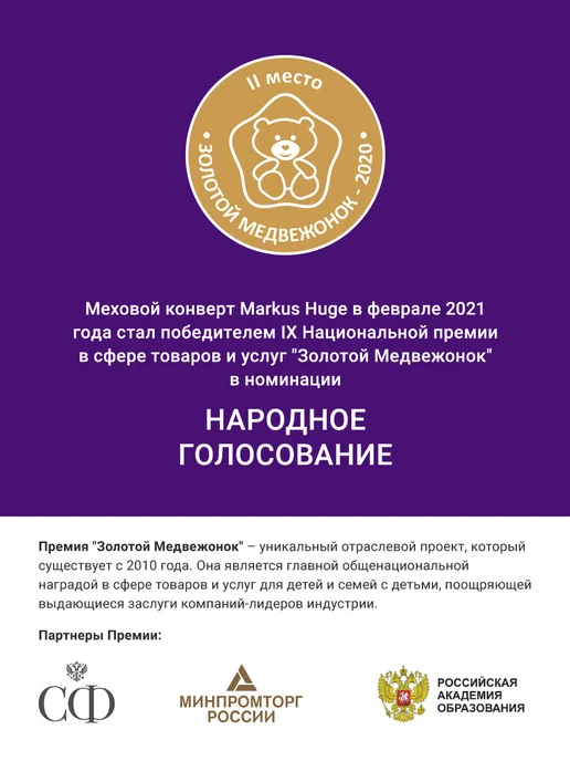 Markus Конверт в прогулочную коляску зимний, модель Huge, черный, фото 8