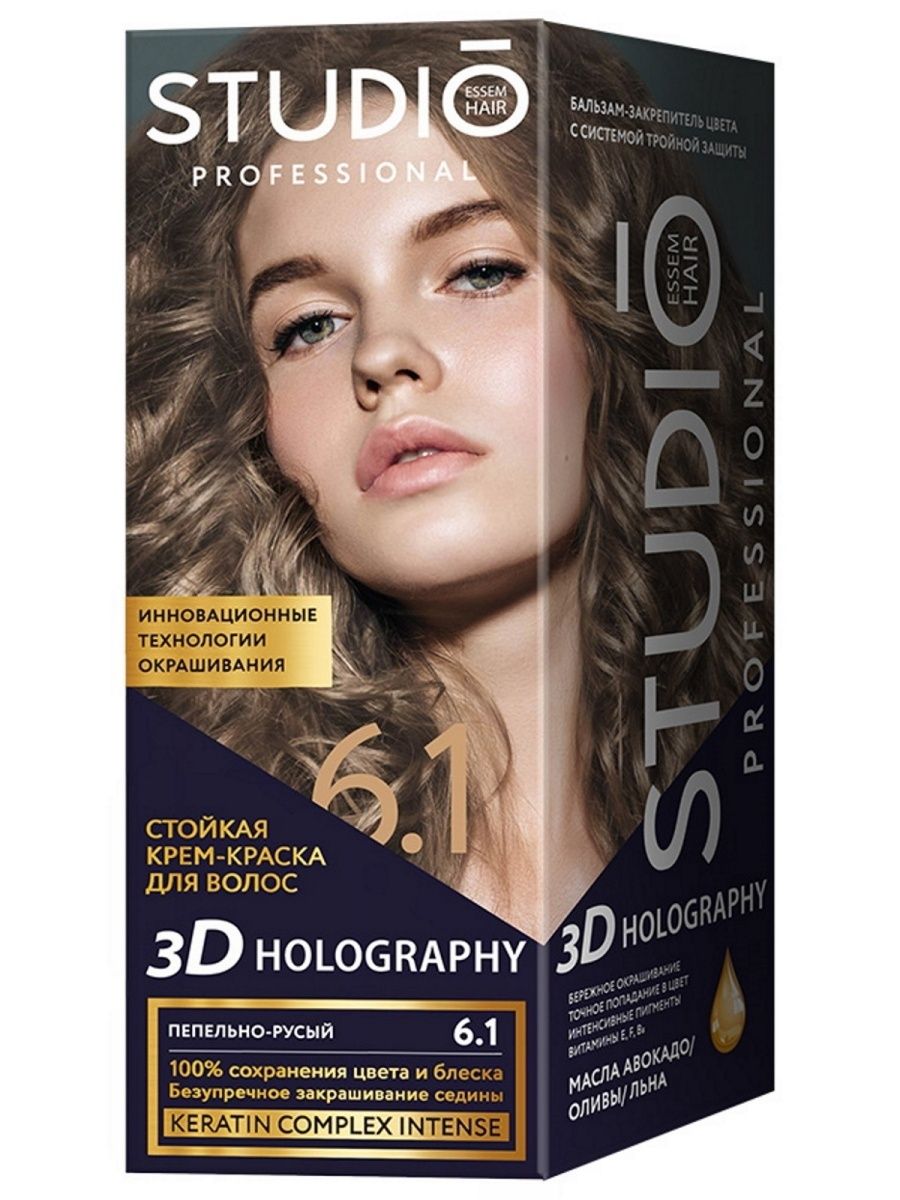 Краска для волос 3D HOLOGRAPHY 6.1, 2x50-15мл STUDIO PROFESSIONAL 9586561  купить за 212 ₽ в интернет-магазине Wildberries