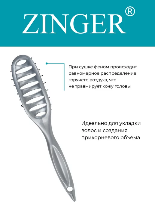 ZINGER Расческа для укладки волос массажная, вариант, фото 2