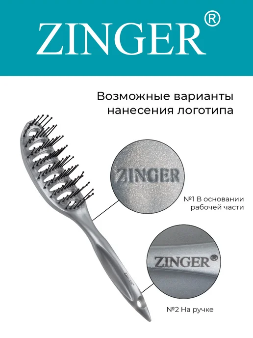 ZINGER Расческа для укладки волос массажная, вариант, фото 3