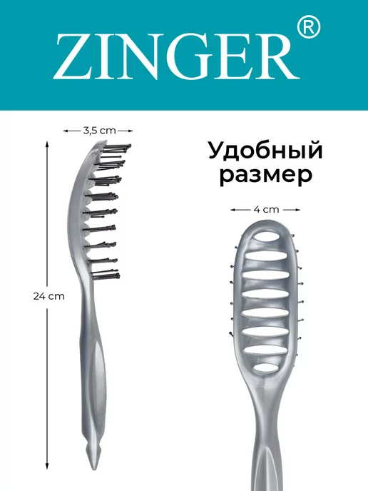 ZINGER Расческа для укладки волос массажная, вариант, фото 5