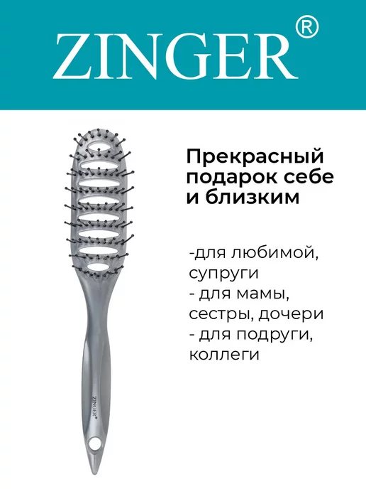 ZINGER Расческа для укладки волос массажная, вариант, фото 6