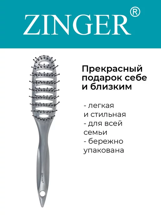 ZINGER Расческа для укладки волос массажная, вариант, фото 7