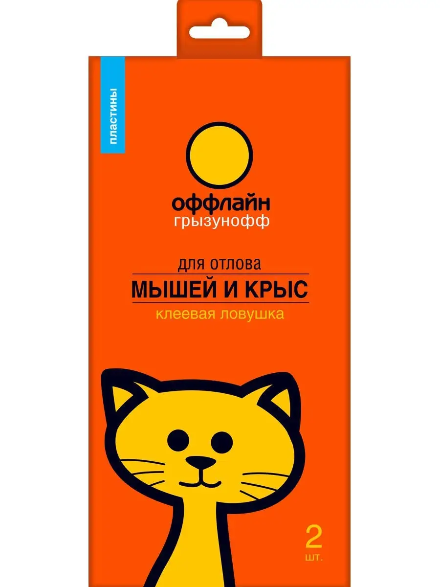 Клеевая ловушка пластина от крыс, 2 шт Грызунофф 9588175 купить за 283 ₽ в  интернет-магазине Wildberries