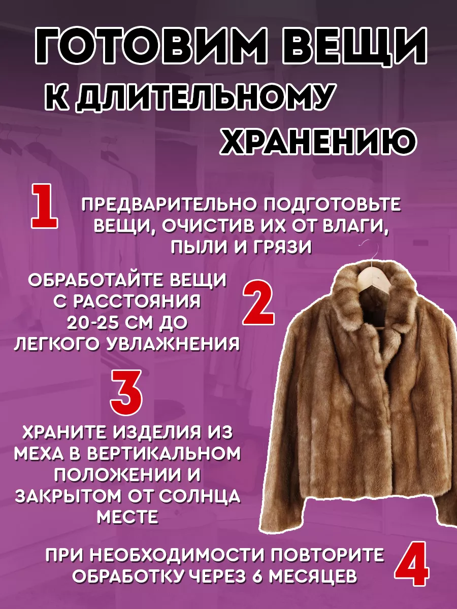 Средство от моли, аэрозоль 300 мл Dr. Klaus 9588198 купить за 304 ₽ в  интернет-магазине Wildberries