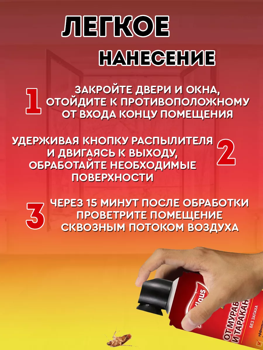 Средство от тараканов, муравьев 600 мл Dr. Klaus 9588200 купить за 1 150 ₽  в интернет-магазине Wildberries